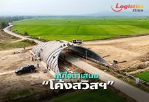 รฟท.เปิดภาพทางลอดใต้ทางรถไฟแบบโค้งรูปแบบใหม่แห่งแรก เทคโนโลยีใหม่จากสวิสเซอร์แลนด์