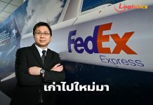 เฟดเอ็กซ์ ประกาศแต่งตั้ง“ศศธร ภาสภิญโญ”เป็นกรรมการผู้จัดการ ประจำประเทศไทย