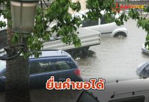 ขนส่งฯแนะเจ้าของรถทะเบียนหลุดหาย ยื่นคำขอรับทะเบียทดแทนได้