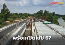 ทช.ก่อสร้างสะพานค.ส.ล.ข้ามลำชีเชื่อมบุรีรัมย์-สุรินทร์ คืบหน้า 85%คาดแล้วเสร็จพร้อมเปิดใช้ปี 67