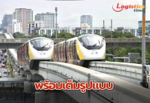 กรมรางฯยันอีกเสียง!สายสีเหลืองพร้อมกลับมาให้บริการเต็มรูปแบบ