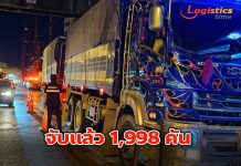 ถามมาตอบไป!“ดร.มนพร”แจงข้อซักถามงบซ่อมถนนกว่า 5 หมื่นล้าน ถนนไม่ได้มาตรฐานหรือไม่?