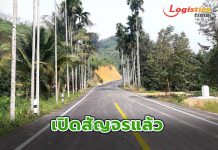 ทช.ก่อสร้างถนนสายบ้านสุตันตานนท์-บ้านจุฬาภรณ์พัฒนา 10 อ.เบตง จ.ยะลา แล้วเสร็จสมบูรณ์