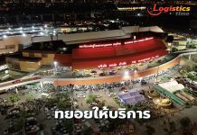 บขส.เร่งแผนพัฒนาธุรกิจระยะสั้น 6 โครงการ ทยอยให้บริการปลายปี 67