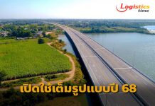 ทล.ยันเปิดให้บริการ M81 เต็มรูปแบบปี 68 ปลื้มยอดรถวิ่งช่วงสุดสัปดาห์ทะลุกว่า 9 หมื่นคัน