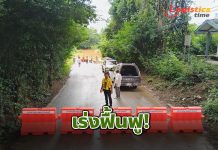 อธิบดี ทช.สั่งเร่งช่วยเหลือประชาชนเดือดร้อนจากอุทกภัย ลุยฟื้นฟูสายทางหลวงชนบทสัญจรได้ปลอดภัย