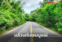 ทช.หนุนท่องเที่ยวสู่น้ำตกเอราวัณ-น้ำตกห้วยแม่ขมิ้น บำรุงถนนสาย กจ.6043 จ.กาญจนบุรี เสร็จสมบูรณ์