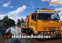 อธิบดี ทช.สั่งเจ้าหน้าที่เร่งช่วยเหลือเยียวยา มอบถุงยังชีพผู้ประสบภัย