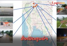 “สุริยะ”สั่งเปิด“ศูนย์ Command Center ภัยพิบัติกระทรวงคมนาคม”บูรณาการ-รับแจ้ง-แก้ไขน้ำท่วม