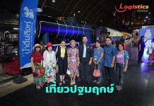 รฟท.xททท. เปิดเดินขบวนรถไฟท่องเที่ยวปฐมฤกษ์ Royal Blossom
