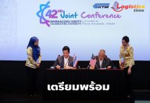 การรถไฟฯร่วมประชุมการรถไฟมาเลเซีย เตรียมพร้อมเปิดเดินรถจากบางซื่อ-ปีนัง