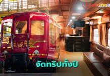 การรถไฟฯเน้นความสะอาดและบริการที่ดี รุกตลาดท่องเที่ยว จัดทริปพิเศษเที่ยวได้ทั้งปี