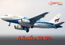 บางกอกแอร์เวย์ส กวาดรายได้ครึ่งปีแรก 13,625 ล้านบาท กำไรเพิ่ม 67.6% จำนวนผู้โดยสาร 2.26 ล้านคน