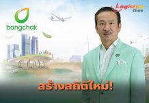 บางจากฯกวาดรายได้ครึ่งปีแรก 293,438 ล้านบาท