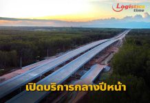 ทล.เร่งก่อสร้างสะพานมิตรภาพไทย-ลาว แห่งที่ 5 (บึงกาฬ-บอลิคำไซ) จ.บึงกาฬ คาดเปิดบริการกลางปี 68