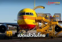 ดีเอชแอล เปิดตัวโปรแกรม GoTrade ในไทย หนุนธุรกิจท้องถิ่นโกอินเตอร์