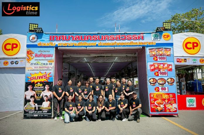 คาราวานซีพี นครสวรรค์