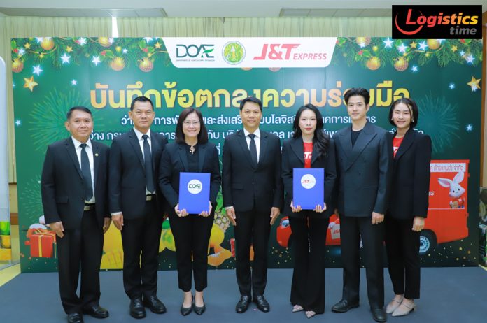 JT กรมส่งเสริมการเกษตร