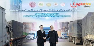 ขนส่งฯจับมือกรมพัฒนาฯติวเข้มสิงห์รถบรรทุกไทย ยกระดับมาตรฐานขับขี่ปลอดภัย ป้อนตลาดโลจิสติกส์ แก้ปัญหาขาดแคลนแรงงาน