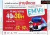 รฟฟท. ดำเนินมาตรการ “บัตรโดยสารเหมาจ่ายรายวัน” สูงสุดไม่เกิน 40 บาท เริ่ม 1 ธ.ค. 68 นี้