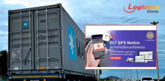 “มัลลิกา”ชูแอปฯ DLT GPS Notice ระบบแจ้งเตือนอัตโนมัติ ครอบคลุม 15 สถานการณ์เสี่ยง