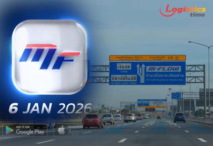 “M-FLOW เวอร์ชันใหม่”