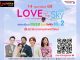 สายสีแดง จับมือเขตจตุจักร จัดกิจกรรมจดทะเบียนสมรสลอยฟ้า ครั้งที่ 2 “Love in the Sky 2026”