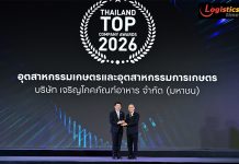 ซีพีเอฟ รับรางวัล Thailand Top Company Awards 2026 ตอกย้ำศักยภาพการปรับตัวขับเคลื่อนการเติบโตอย่างยั่งยืน