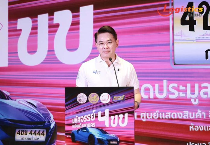 กรมขนส่ง