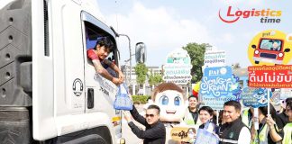 ท่าเรือกรุงเทพ รณรงค์ล็อกสลักตู้สินค้า ลดเสี่ยงอุบัติเหตุช่วงสงกรานต์ เน้นขับขี่ปลอดภัย-ใช้พลังงานประหยัด