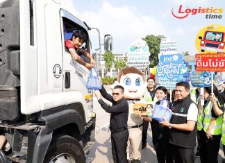 ท่าเรือกรุงเทพ รณรงค์ล็อกสลักตู้สินค้า ลดเสี่ยงอุบัติเหตุช่วงสงกรานต์ เน้นขับขี่ปลอดภัย-ใช้พลังงานประหยัด