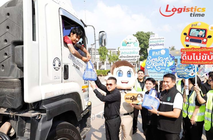 ท่าเรือกรุงเทพ รณรงค์ล็อกสลักตู้สินค้า ลดเสี่ยงอุบัติเหตุช่วงสงกรานต์ เน้นขับขี่ปลอดภัย-ใช้พลังงานประหยัด