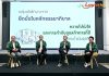 แจงข้อเท็จจริง!การลงทุนโครงการคลังน้ำมันเพชรบุรีของ BCPG โดยกลุ่มบางจาก