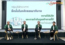 แจงข้อเท็จจริง!การลงทุนโครงการคลังน้ำมันเพชรบุรีของ BCPG โดยกลุ่มบางจาก