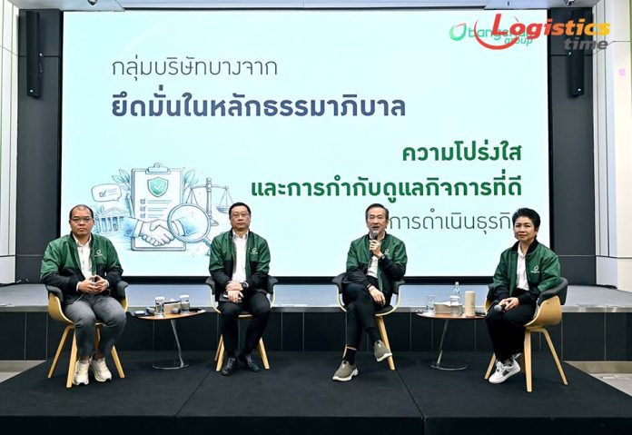 บางจาก ลงทุน
