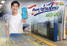 รถไฟฟ้า MRT 4 สาย “น้ำเงิน-ม่วง-เหลือง-ชมพู”ร่วมโครงการ“ไทยช่วยไทย พลัส”บรรเทาภาระค่าใช้จ่าย-รักษากำลังซื้อปชช.