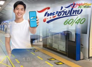 รถไฟฟ้า MRT 4 สาย “น้ำเงิน-ม่วง-เหลือง-ชมพู”ร่วมโครงการ“ไทยช่วยไทย พลัส”บรรเทาภาระค่าใช้จ่าย-รักษากำลังซื้อปชช.
