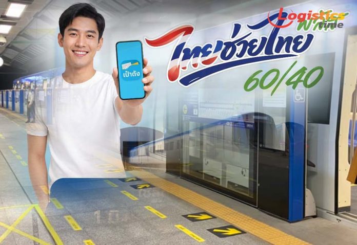 รถไฟฟ้าสายสีน้ำเงิน