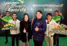 สิริพงศ์”เปิดงาน“Grab Driver Awards 2026”ชูสุดยอดไรเดอร์แห่งปี สร้างต้นแบบคนขับที่มีคุณภาพให้สังคม