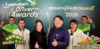 สิริพงศ์”เปิดงาน“Grab Driver Awards 2026”ชูสุดยอดไรเดอร์แห่งปี สร้างต้นแบบคนขับที่มีคุณภาพให้สังคม