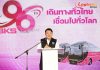 BKS ครบรอบ 96 ปี สู่มาตรฐาน Q-Bus 12 เส้นทางทั่วไทย