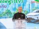 ขนส่งฯเปิดตัวโครงการ“EV Ready ตรวจฟรี ขับชัวร์” ยกระดับความปลอดภัยขยานยนต์ไฟฟ้าท่ามกลางการเติบโตต่อเนื่อง EV ในไทย