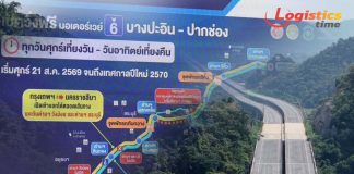 “พิพัฒน์”ลั่นพร้อมเปิดบริการฟรีทุกสัปดาห์ M6 บางปะอิน–ปากช่อง เริ่มเที่ยง 21 ส.ค.นี้ถึงปีใหม่ 2570