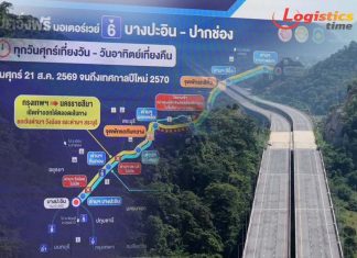 “พิพัฒน์”ลั่นพร้อมเปิดบริการฟรีทุกสัปดาห์ M6 บางปะอิน–ปากช่อง เริ่มเที่ยง 21 ส.ค.นี้ถึงปีใหม่ 2570