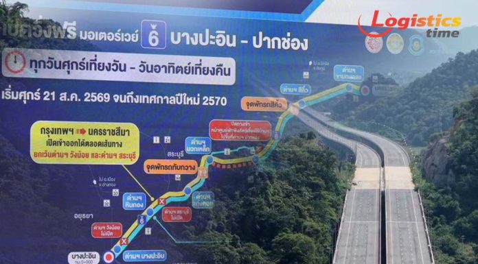 “พิพัฒน์”ลั่นพร้อมเปิดบริการฟรีทุกสัปดาห์ M6 บางปะอิน–ปากช่อง เริ่มเที่ยง 21 ส.ค.นี้ถึงปีใหม่ 2570