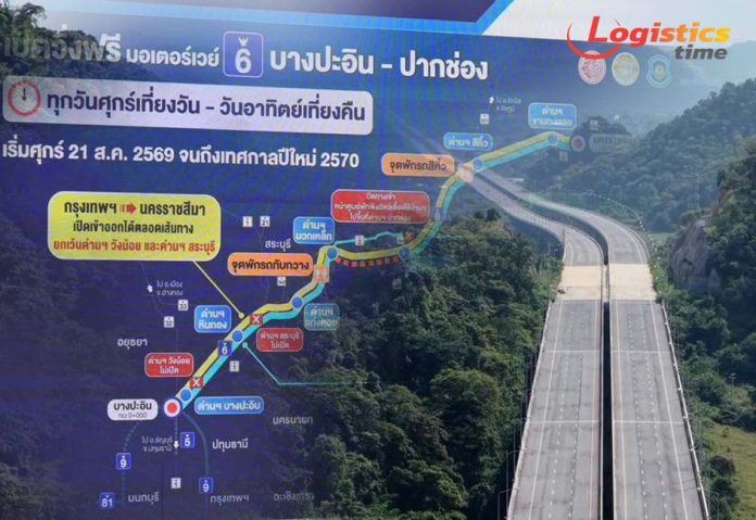 เปิดวิ่งฟรี M6