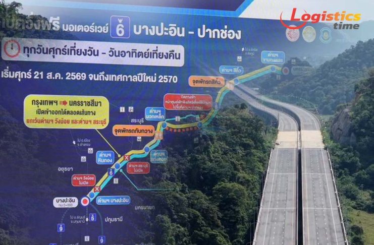 “พิพัฒน์”ลั่นพร้อมเปิดบริการฟรีทุกสัปดาห์ M6 บางปะอิน–ปากช่อง เริ่มเที่ยง 21 ส.ค.นี้ถึงปีใหม่ 2570