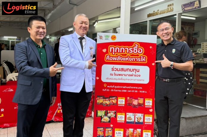 CPF-รพ-ตำรวจ