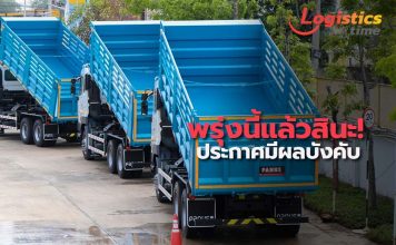 พรุ่งนี้แล้วสินะ!ประกาศมีผลบังคับ“รถบรรทุกยกเท”ต้องติดตั้งอุปกรณ์แจ้งเตือน“กระบะยกดัมพ์”
