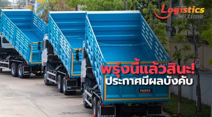 พรุ่งนี้แล้วสินะ!ประกาศมีผลบังคับ“รถบรรทุกยกเท”ต้องติดตั้งอุปกรณ์แจ้งเตือน“กระบะยกดัมพ์”